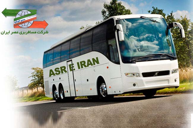 شرکت مسافربری عصر ایران