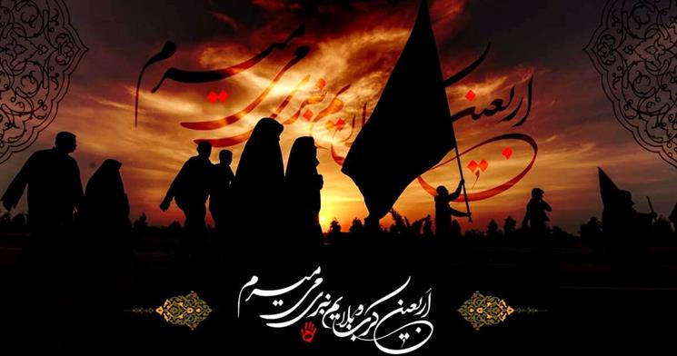 توصیه های امنیتی در ایام اربعین