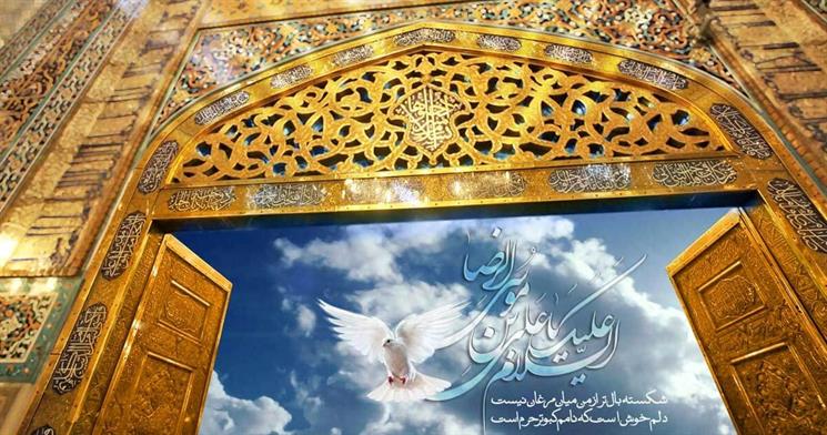 پیش فروش بلیط اتوبوس ویژه ایام سوگواری شهادت امام رضا (ع)