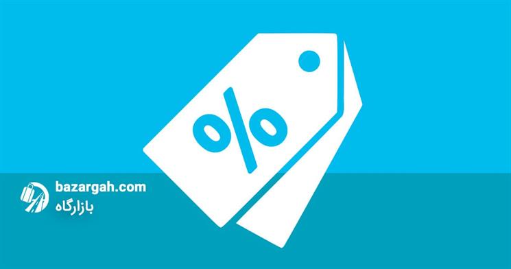 نحوه استفاده از کد تخفیف بازارگاه