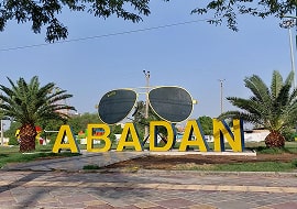 شهر آبادان