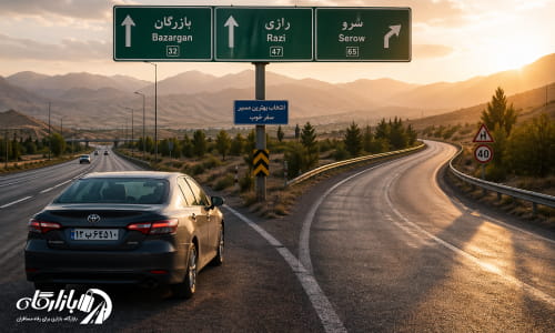 از کدام مرز به وان برویم