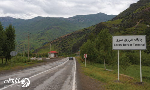 مرز سرو از دیگر راه‌های زمینی ایران برای رفتن به استانبول