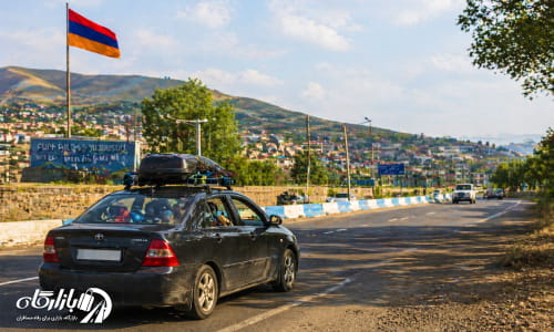 ماشین شخصی از جمله راه‌های دیگر برای زمینی به ارمنستان