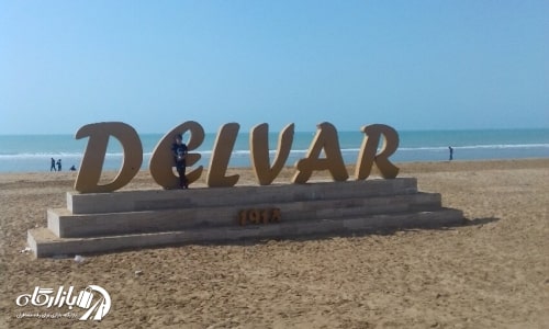 ساحل دیلوار از دیگر مکان های دیدنی بوشهر با ماسههای نرم