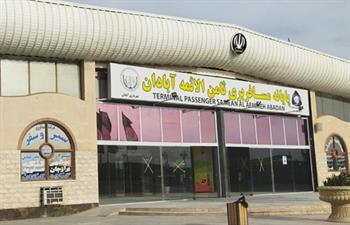 ترمینال آبادان