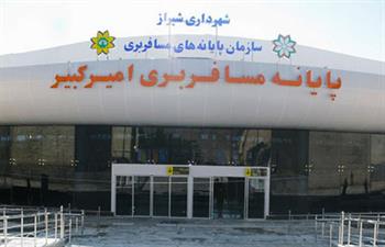 ترمینال امیر کبیر شیراز
