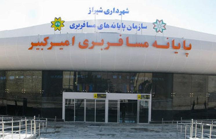ترمینال امیر کبیر شیراز ترمینال امیر کبیر شیراز