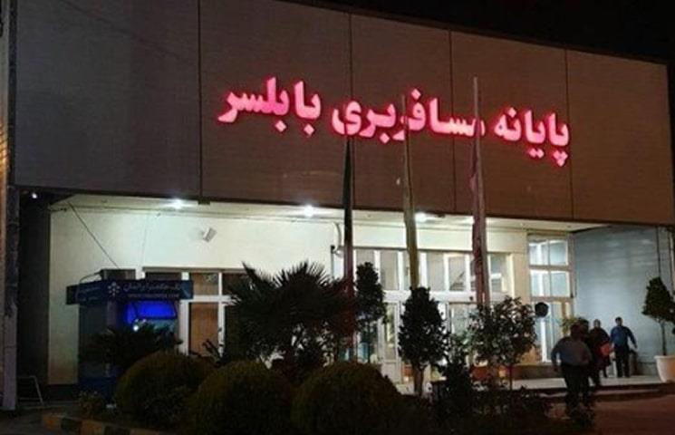 ترمینال بابلسر