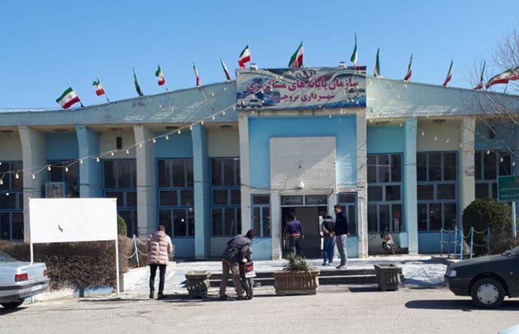 ترمینال بروجرد