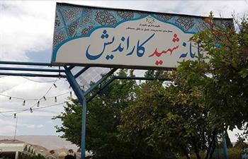 ترمینال کاراندیش شیراز
