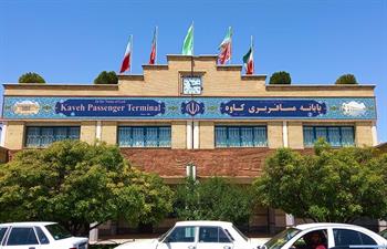 ترمینال کاوه