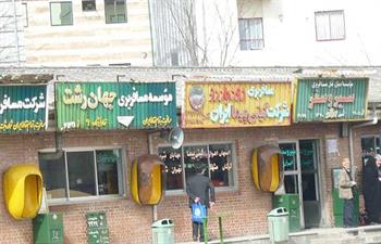 ترمینال میدان گیل رشت