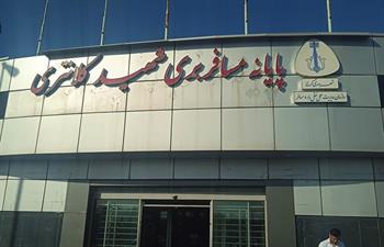 ترمینال شهید کلانتری کرج