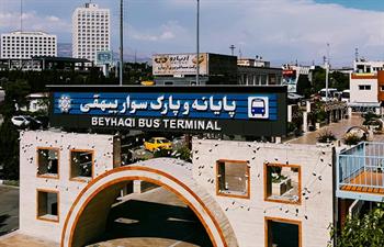 ترمینال بیهقی (آرژانتین)