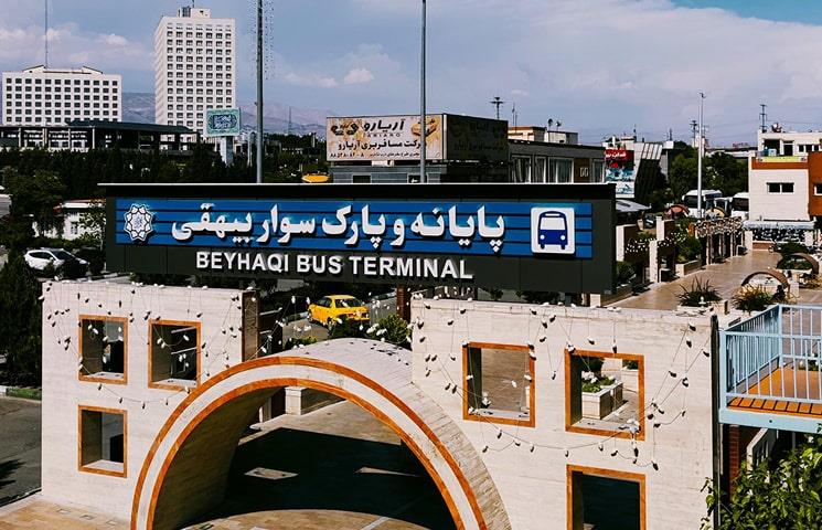 ترمینال بیهقی (آرژانتین) ترمینال بیهقی (آرژانتین)